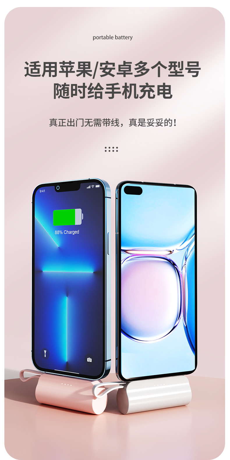 Potable Power Bank YWPB004 – mobile accessory detail 6