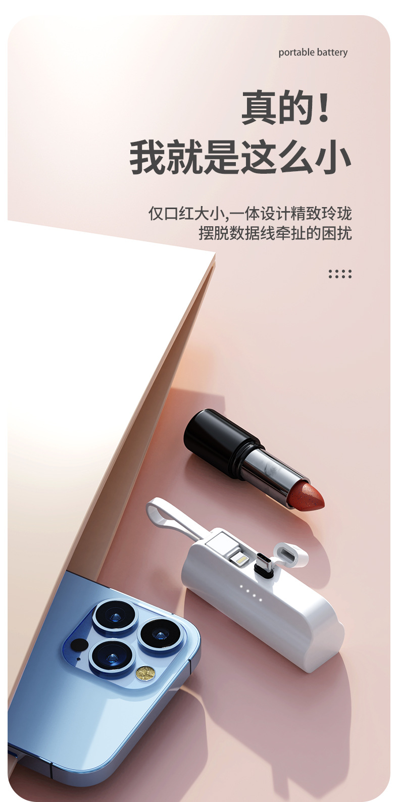 Potable Power Bank YWPB004 – mobile accessory detail 13