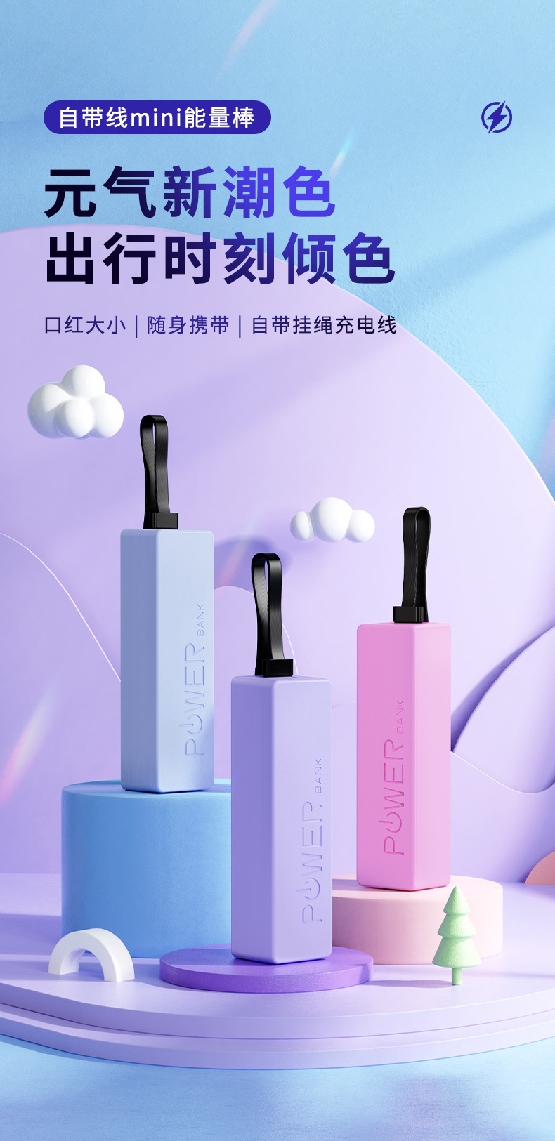 Potable Power Bank YWPB005 – mobile accessory detail 1