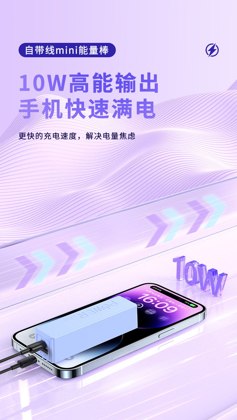 Potable Power Bank YWPB005 – mobile accessory detail 4