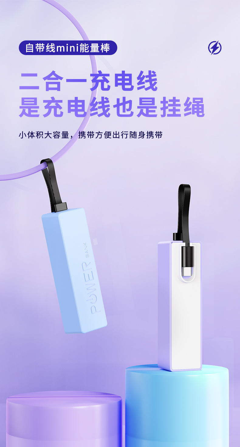 Potable Power Bank YWPB005 – mobile accessory detail 8