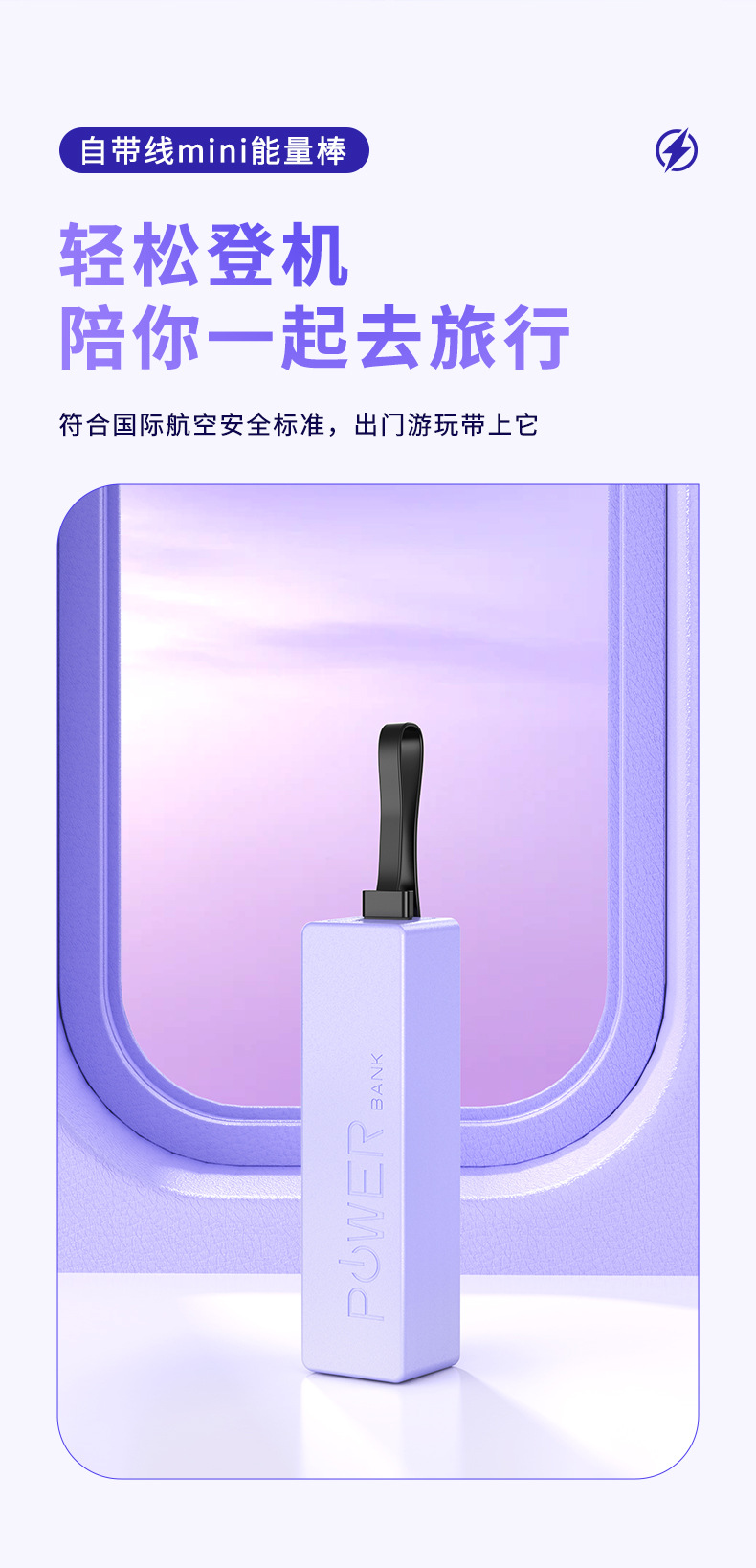 Potable Power Bank YWPB005 – mobile accessory detail 9