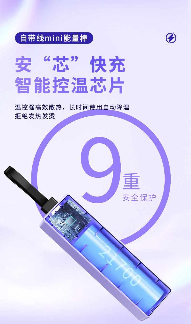 Potable Power Bank YWPB005 – mobile accessory detail 12