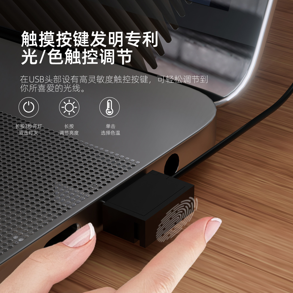 Monitor Light Bar YWD014 – monitor light detail 2