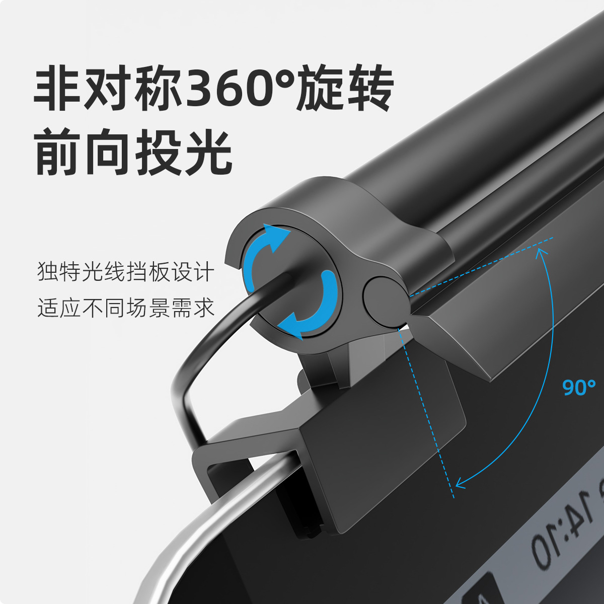 Monitor Light Bar YWD014 – monitor light detail 5