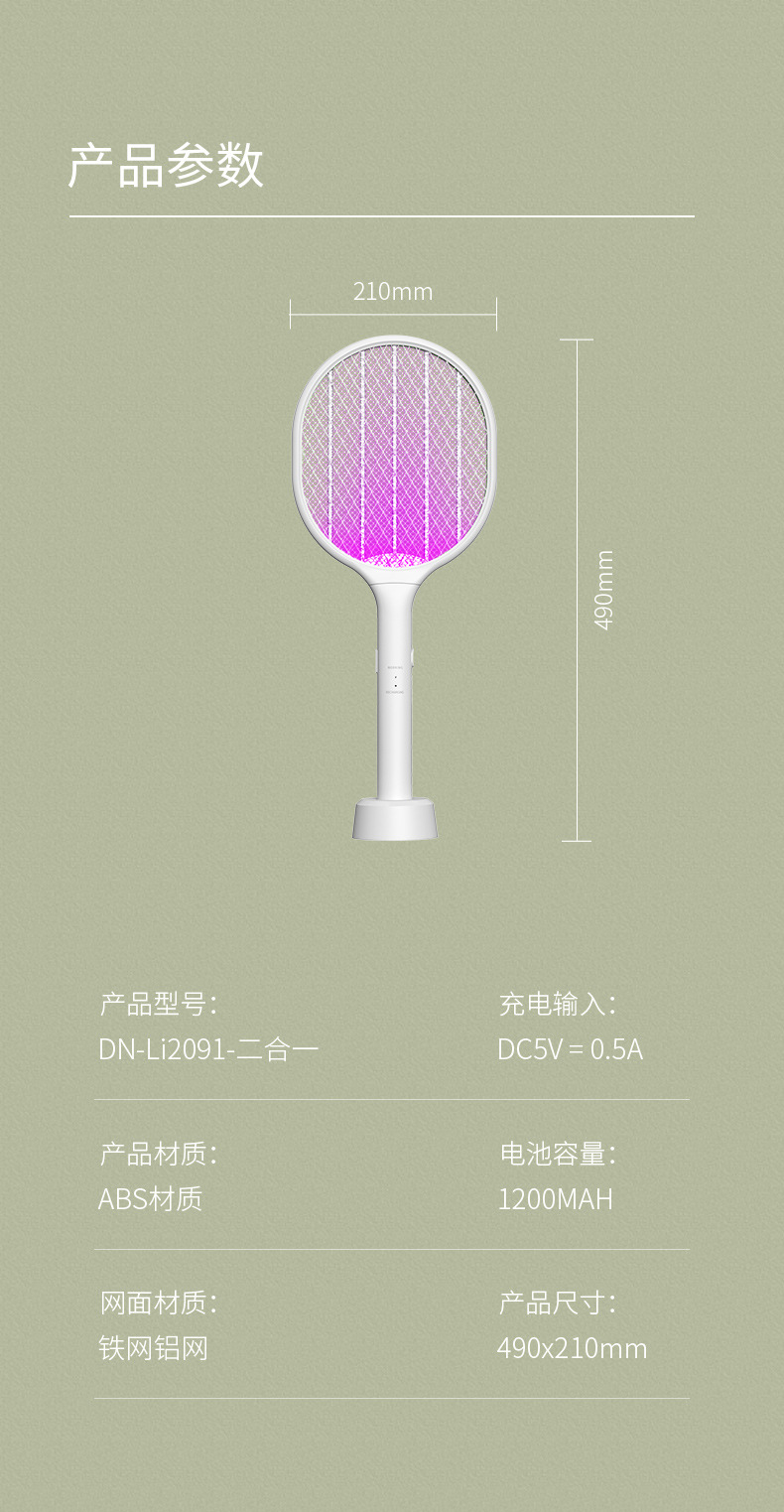 YWYM Mosquito Repellent YWPS001 – mosquito repeller detail 6