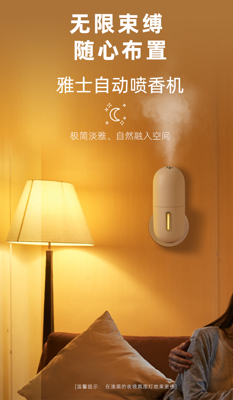 Capsule Scent Diffuser YWS005 – aroma diffuser detail 1