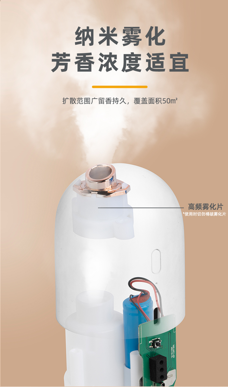 Capsule Scent Diffuser YWS005 – aroma diffuser detail 8