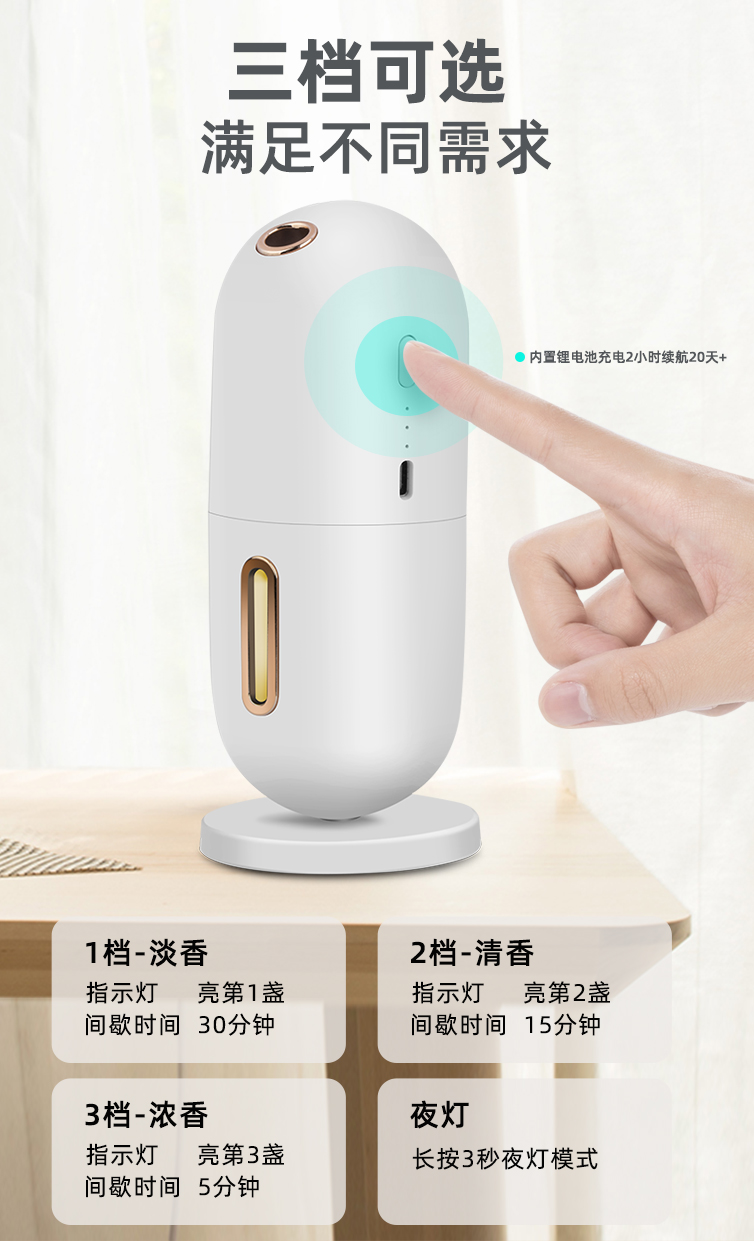 Capsule Scent Diffuser YWS005 – aroma diffuser detail 11