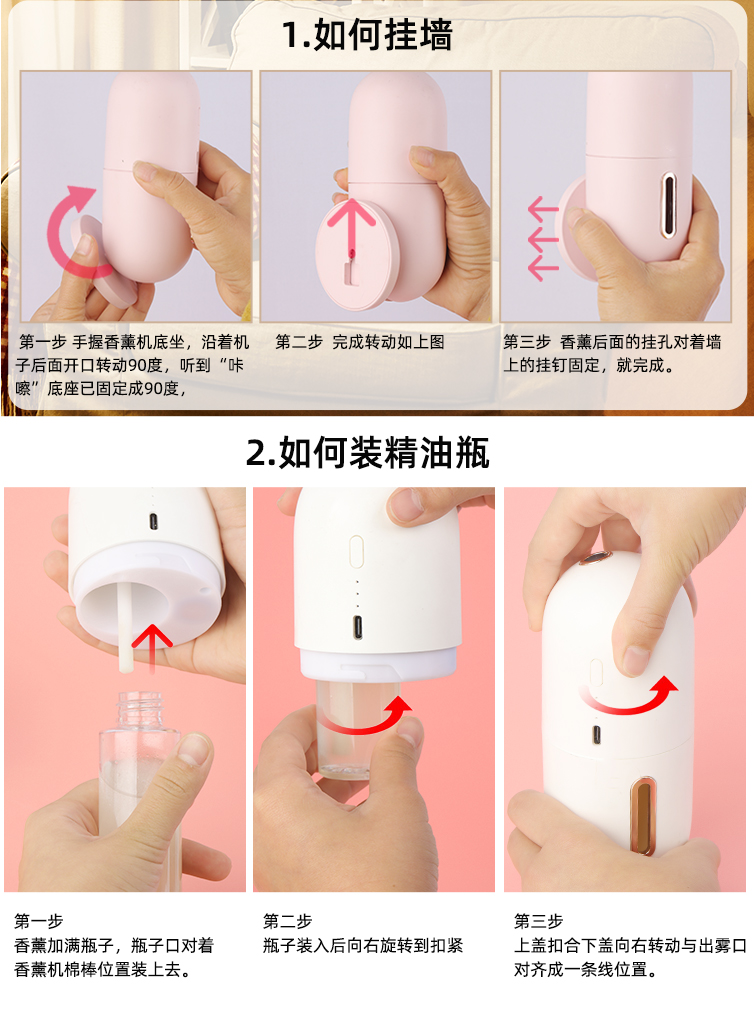 Capsule Scent Diffuser YWS005 – aroma diffuser detail 14