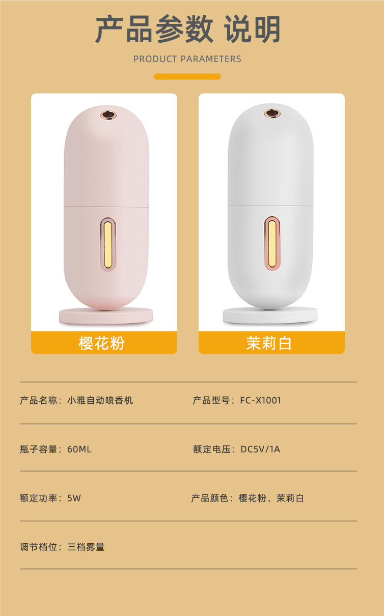 Capsule Scent Diffuser YWS005 – aroma diffuser detail 15