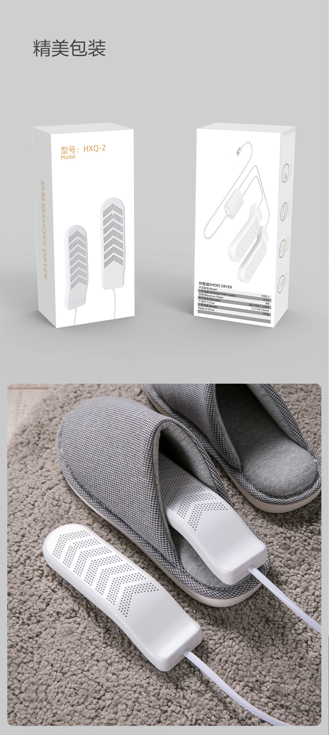 Shoe Dryer YWA002 – shoe dryer detail 11