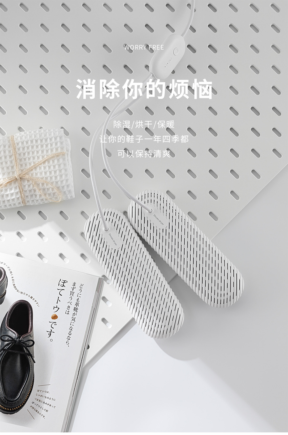 Shoe Dryer YWA010 – shoe dryer detail 4