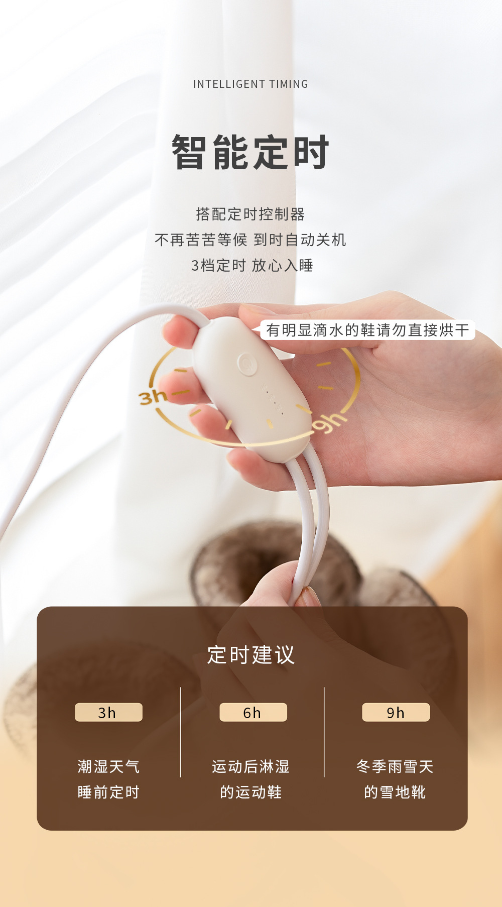 Shoe Dryer YWA010 – shoe dryer detail 10