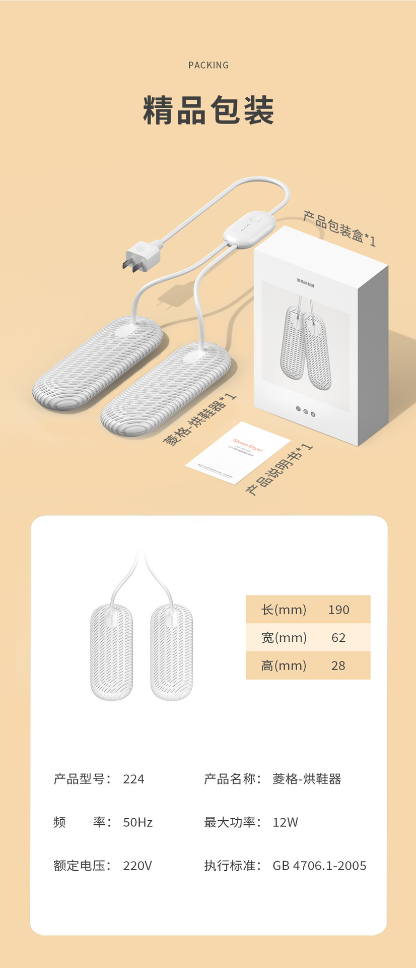 Shoe Dryer YWA010 – shoe dryer detail 16