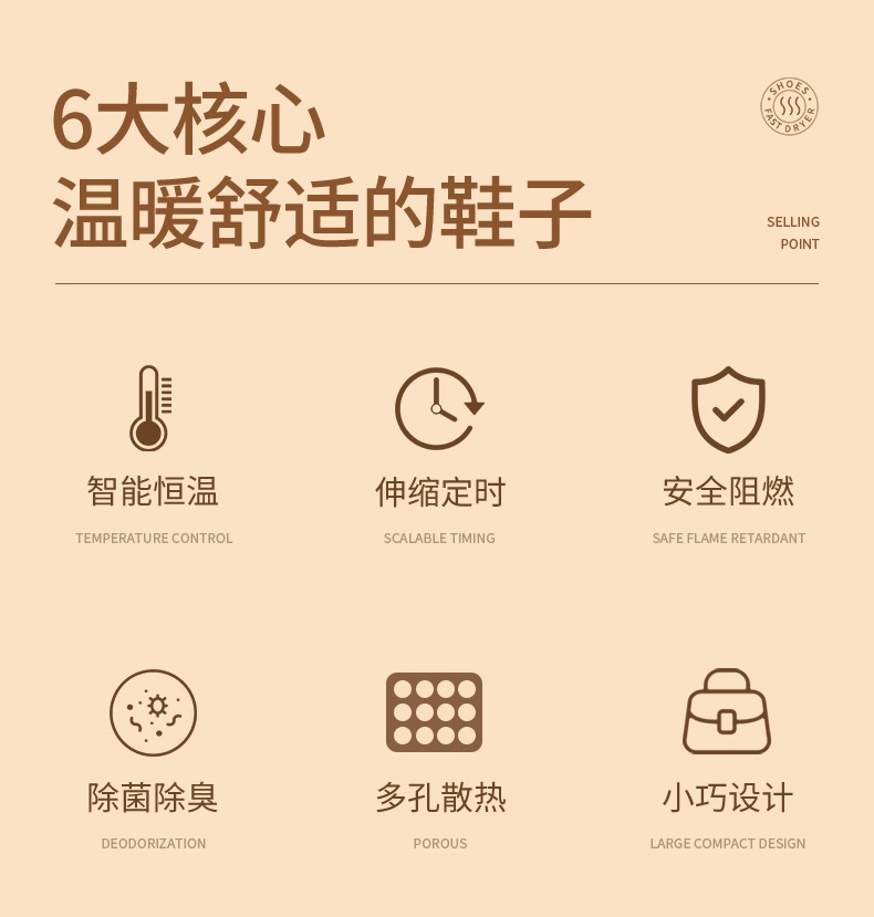 Extendable Shoe Dryer YWA015 – shoe dryer detail 2