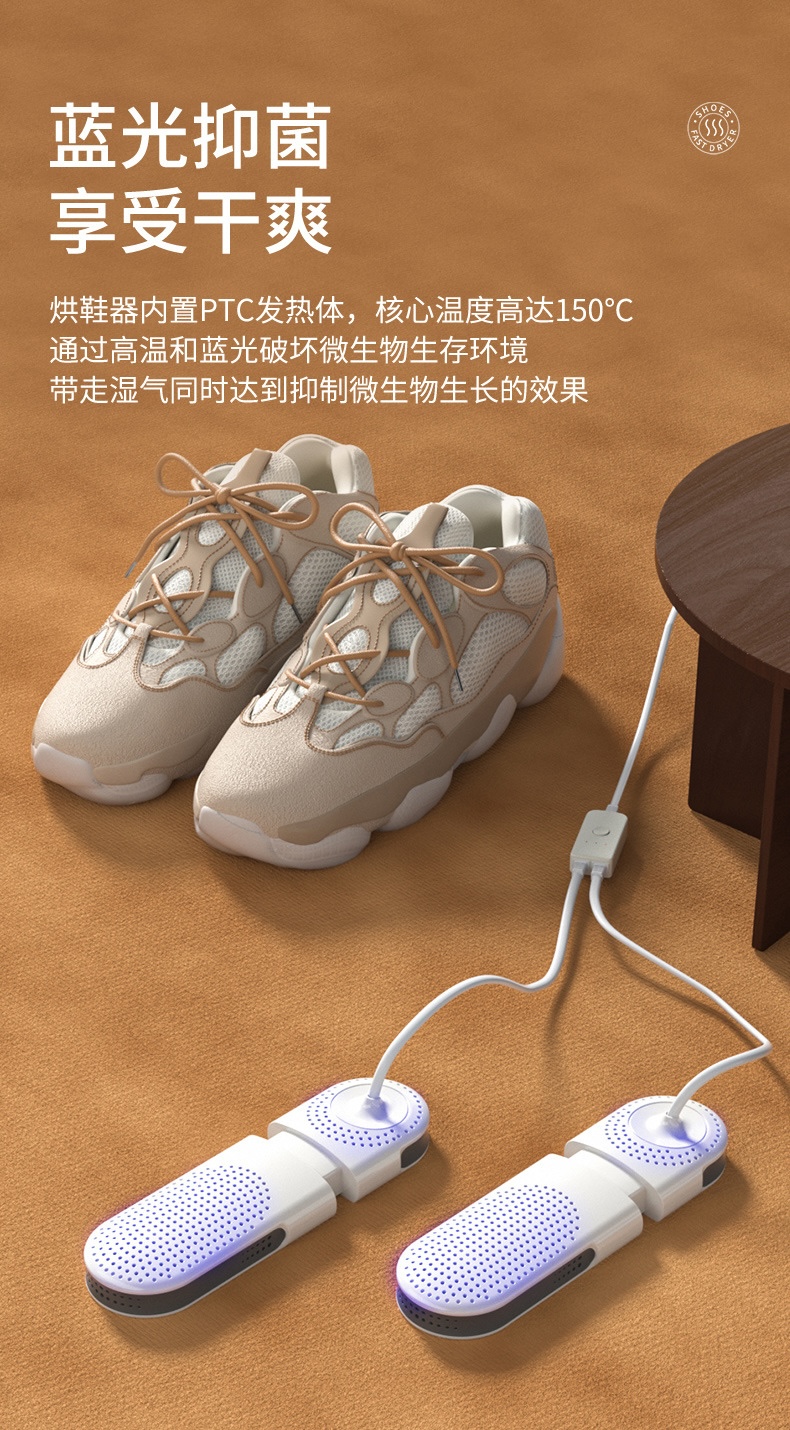 Extendable Shoe Dryer YWA015 – shoe dryer detail 4